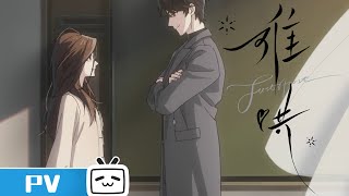 《难哄》久别重逢破心结