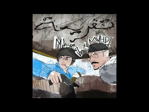 MOHSEN JR X MVHDI - TAFRE3A (OFFICIAL AUDIO) | تفريعة