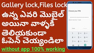 How to open files without password | Gallery lock App lock in Telugu|how to open locked gallery|