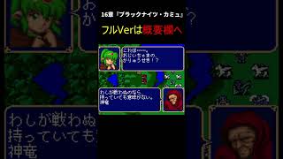ファイアーエムブレム紋章の謎　第1部16章【チラ見せ】～チキがんばる！～