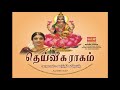 Download Sakala Kala Valli Malai Mp3 Song
