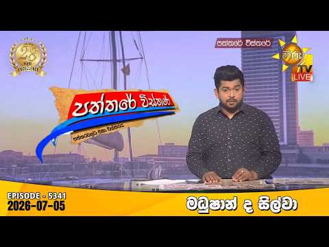 Hiru TV