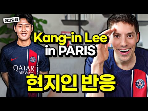 [유튜브] 이강인 선수 PSG 온다?! 파리에서 난리가 난 이유?