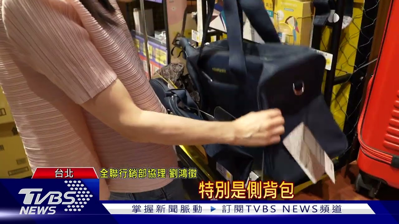 集點也要永續!海廢料變身精品環保包