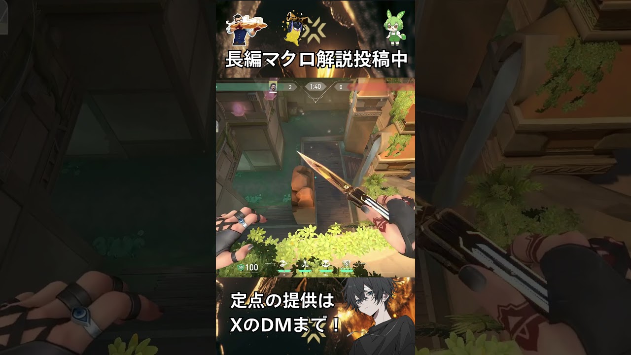 【ロータス】【フェイド】最強のCリテイクホウント2選！！#valorant #vct #ヴァロラント #ずんだもん #vtuber