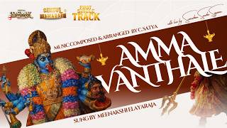 Download lagu AMMA VANTHALE | Lyrical Video | DSMK | Surendran Sandra Segaran | C Sathya | Meenakshi Elayaraja mp3 Download lagu AMMA VANTHALE | Lyrical Video | DSMK | Surendran Sandra Segaran | C Sathya | Meenakshi Elayaraja mp3