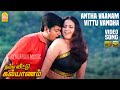 Andha Vaanam Vittu HD Video Song அந்த வானம் Namma Veetu Kalyanam Murali Meena S A 