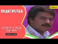 Saare Rango Se Hai Dhartiputra Lyrical Video Kumar Sanu Alka Yagnik Rishi Jayaprada