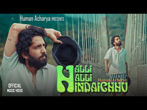 Halli Halli - Human Acharya | Official Music Video |
