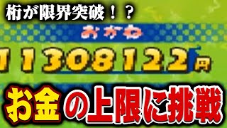 【妖怪ウォッチ】極限までお金を稼ぐと一戦で最大いくら貰えるのか検証