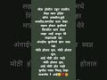 Mothi Hotat Mul Aai Mothi Hot Nahi Ekati Ekati Ghabarlis Na Part 4 Marathisong