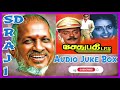 Sethupathi IPS Movie Audio Juke Box SD RAJI Ilayaraja Rasigan