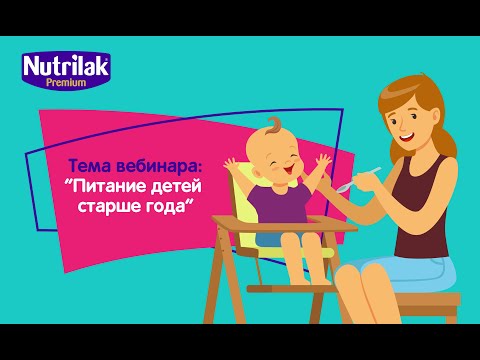Питание детей старше года