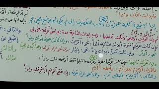 شرح ابن عقيل ( 947-952 ) 199 image