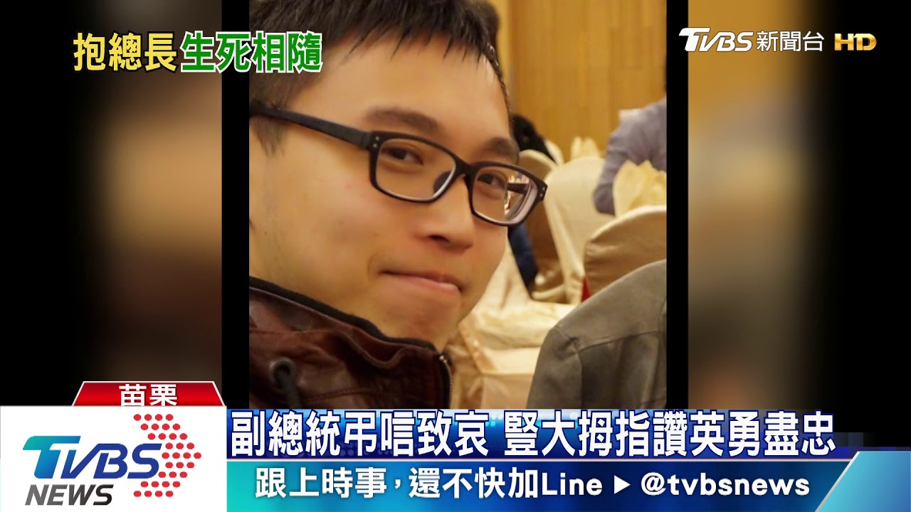 沈一鳴侍從官黃聖航　將軍夢壯志未酬