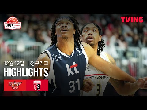 [KT vs 정관장] 12/12 경기 I 2025-26 LG전자 프로농구 I 하이라이트 I TVING