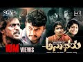 Anatharu Kannada Full Movie Kannada New Movies Full 2015 Upendra Darshan Radhika Munirathna