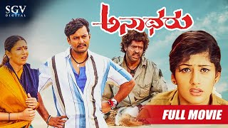 Anatharu Kannada Full Movie  Kannada new movies fu