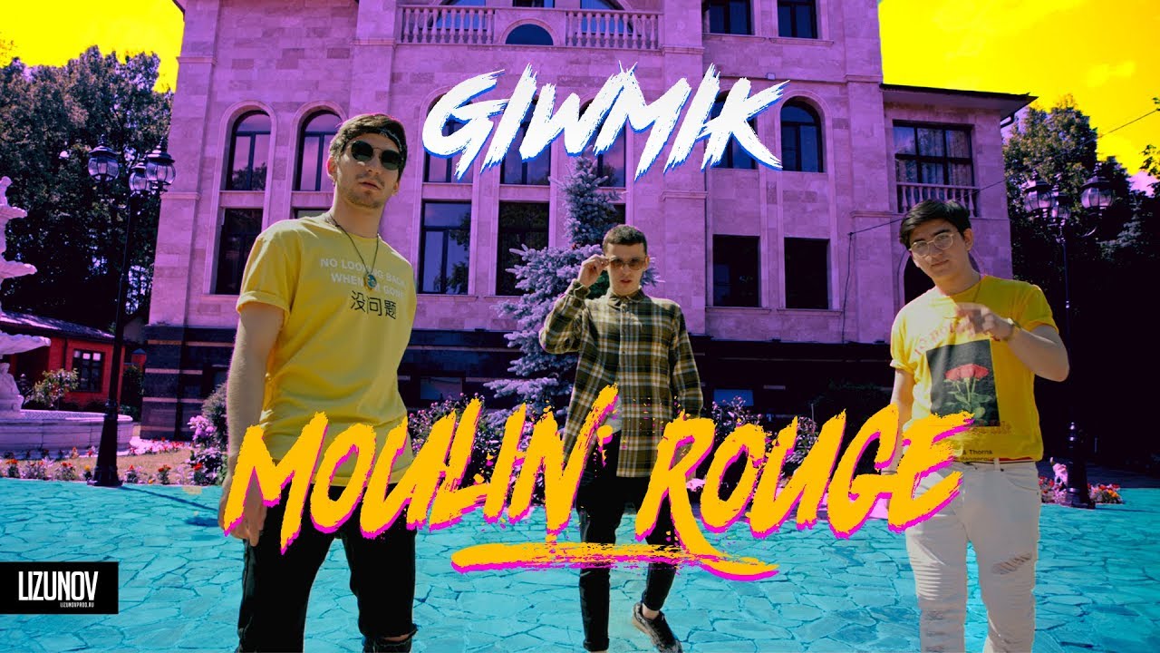 GIWMIK — Пунш (Мулен руж)