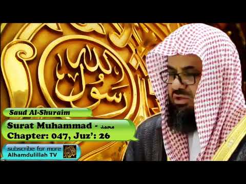 Surah Muhammad  (CH-047) - Audio Quran Recitation - Saud Al Shuraim