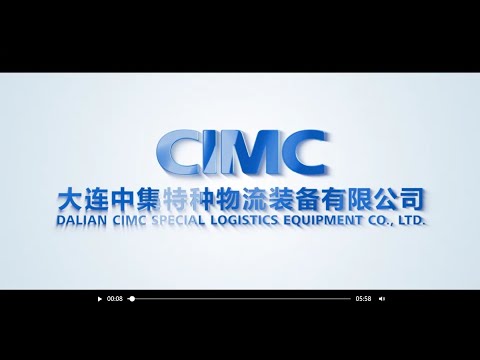 CIMC company introduction: DALIAN CIMC SPECIAL LOGISTICS EQUIPMENT CO.,LTD