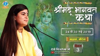 LIVE - Day 3 || Sankirtan Yatra Auraiya