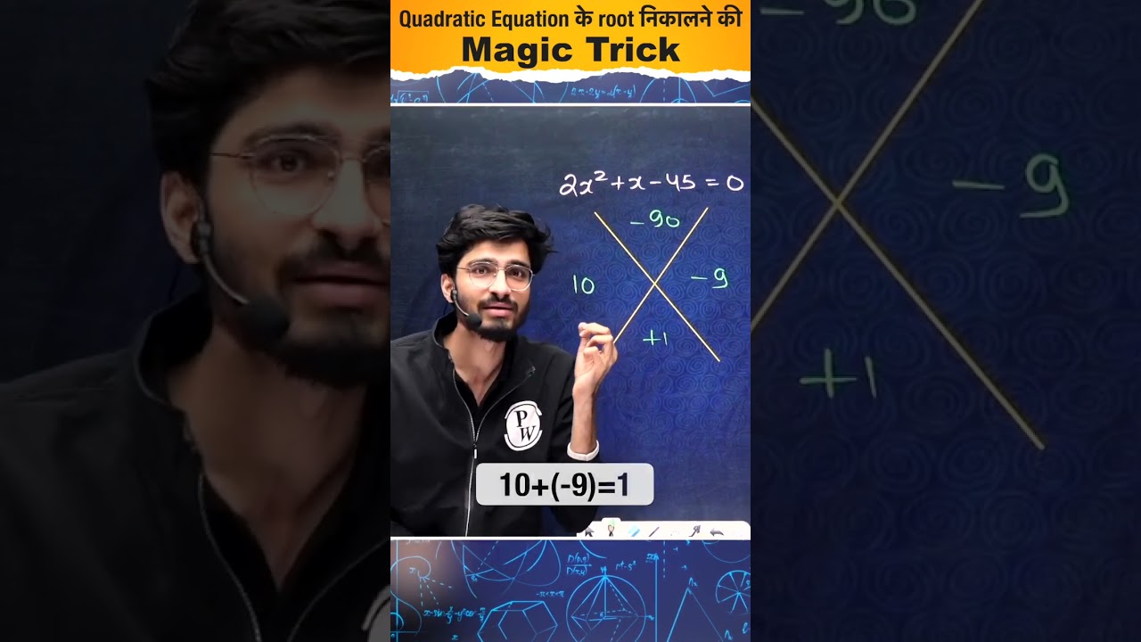 Quadratic Equation से Root निकालने की MAGIC TRICK🤩🔥 #Shorts #PhysicsWallah #PhysicsWallahFoundation