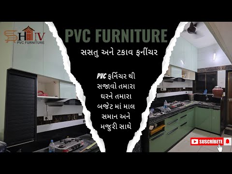 PVC Furniture