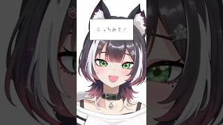 ネコガネコロンダー【棗菜緒】#棗菜緒 #ネコガネコロンダー #shorts #vtuber #新人vtuber #弦月藤士郎