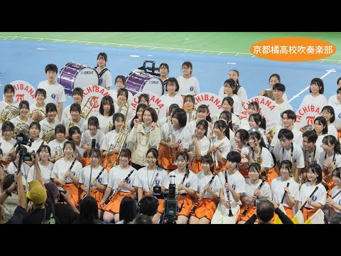 Kyoto Tachibana SHS Band - Rose Parade 2018 「FIRE BALL」 京都橘