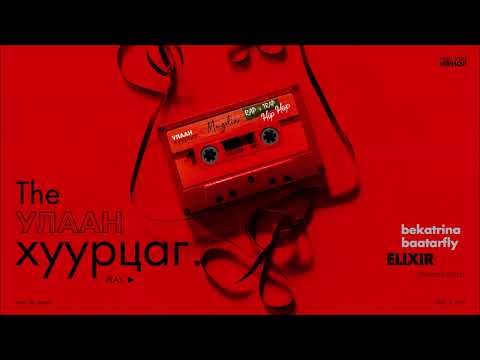 BEKATRINA x BAATARFLY: Elixir (Audio) (CC)