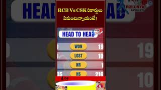 RCB Vs CSK రికార్డులు ఏమంటున్నాయంటే | CSK vs RCB ipl full match highlights 2023 | Highlights