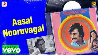 Adutha Vaarisu - Aasai Nooruvagai Lyric | Rajinikanth, Sridevi | Ilaiyaraaja