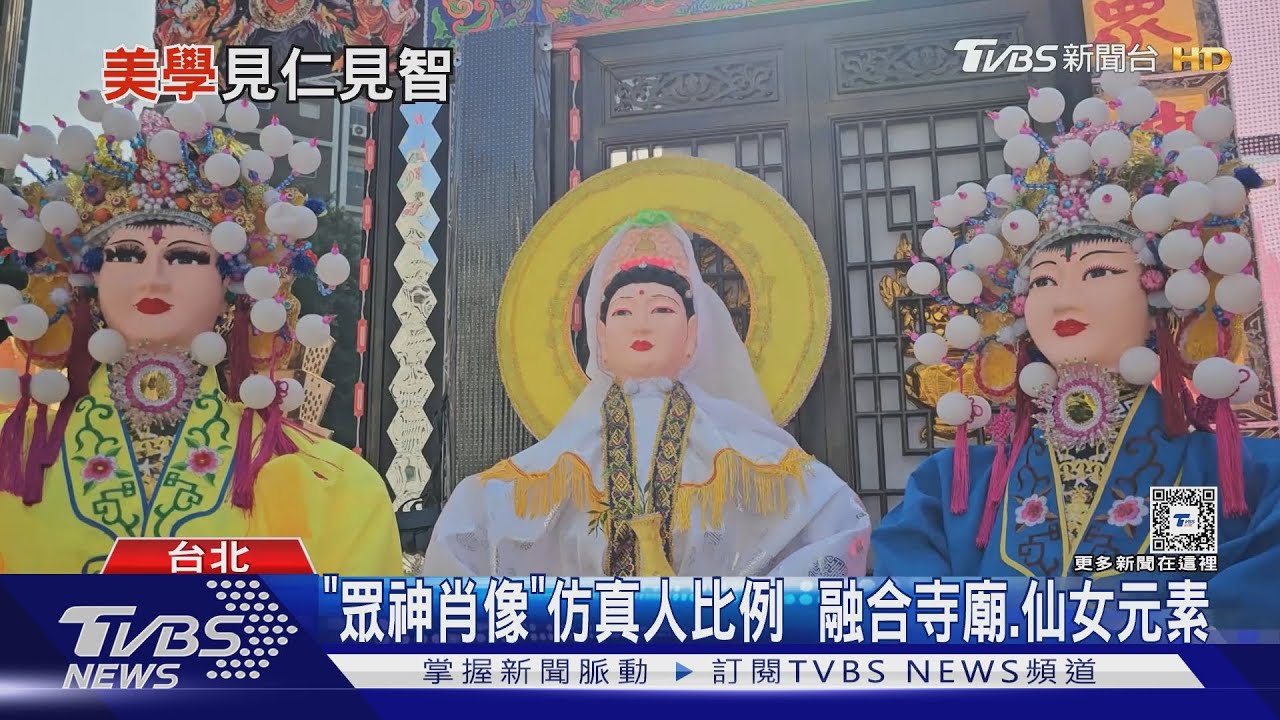 眾神花燈挨酸晚上變普渡? 作者:北部少看到