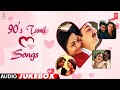 90 S Tamil Love Songs Jukebox Golden Hits Of All Time Evergreen Romantic Hits Tamil Songs