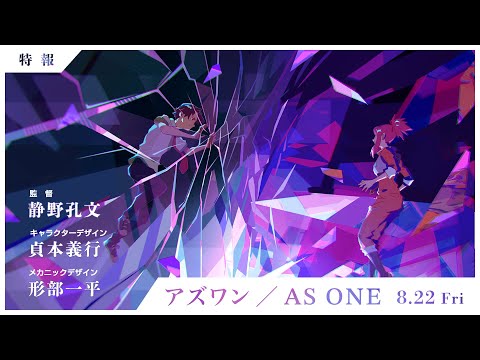 ۡإAS ONE 8.22 Fri ʸʴġˡ ܵԡʥ饯ǥ˺Ƕå£