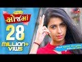 Kinjal Dave - MojMa ( Ghate To Zindagi Ghate ) | Latest Gujarati New Song 2018 | Raghav Digital Kinjal Dave - MojMa ( Ghate To Zindagi Ghate ) | Latest Gujarati New Song 2018 | Raghav Digital