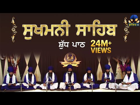 Sukhmani Sahib Da Path | Gur Shabadi Jatha | Full Path | Fateh TV