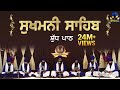 Sukhmani Sahib Da Path Gur Shabadi Jatha Full Path Fateh TV