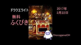 #16【DQMSL】ランクS確定金地図ふくびき券スーパー！神引き！あの魔王が仲間になる！ここれもんのドラゴンクエストモンスターズスーパーライト生活！