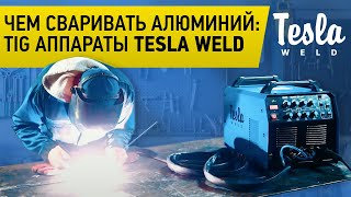 Tesla Weld TIG/MMA 500H AC/DC - відео 1