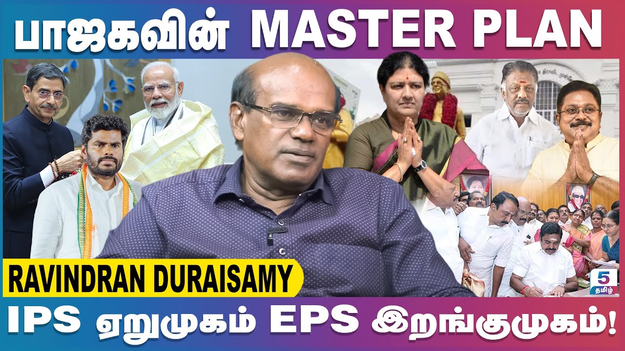 சீமானை தொட்டதால் அழியும் திமுக | Ravindran Duraisamy