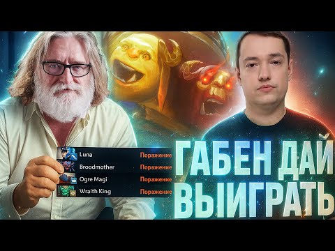 5 ЛУЗОВ ПОДРЯД И ВОТ ЧТО ПРОИСХОДИТ ДАЛЬШЕ 😂 ГОЛОВАЧ LENAGOLOVACH BEST MOMENTS DOTA 2