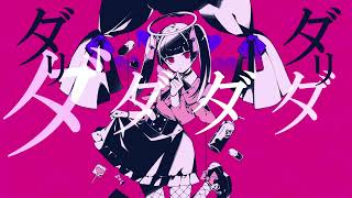 【柊琴乃】ダーリンダンス【歌ってみた】
