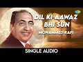 Dil Ki Aawaz Bhi Sun Mohammed Rafi Humsaya O P Nayyar