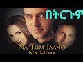 Tergum Film የህንድ ፊልም