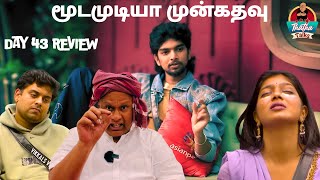 Download lagu பேசிவெச்சிகிட்டு போறபோக்குலே குத்திட்டு போங்க | Day 43 Review | Bigg Boss Tamil S09 | Thatha Talks mp3 Download lagu பேசிவெச்சிகிட்டு போறபோக்குலே குத்திட்டு போங்க | Day 43 Review | Bigg Boss Tamil S09 | Thatha Talks mp3