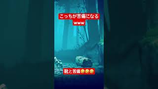 こっちが苦痛になるwww #shorts