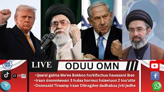 Download lagu OMN: ODUU EBLA 23, 2026 Iraan dooniwwan 3 hulaa Hormuuz irratti haleeluun 2 too'atte mp3