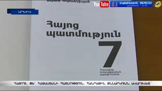 Հայո՞ց, թե՞ Հայաստանի պատմություն. հանրային քննարկումն ավարտվեց